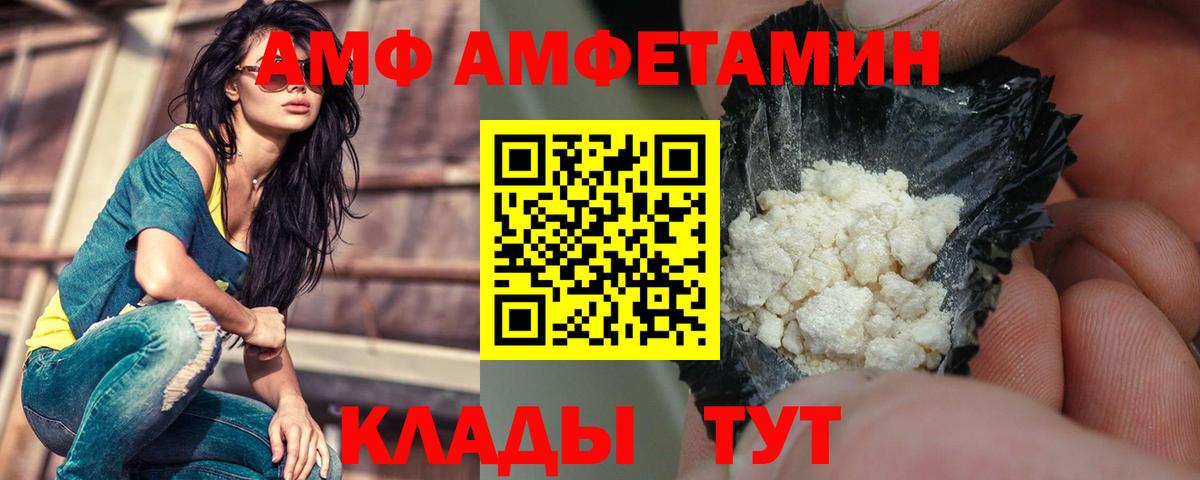 Amphetamine VHQ  АМФ  Богданович  Вход с VPN 