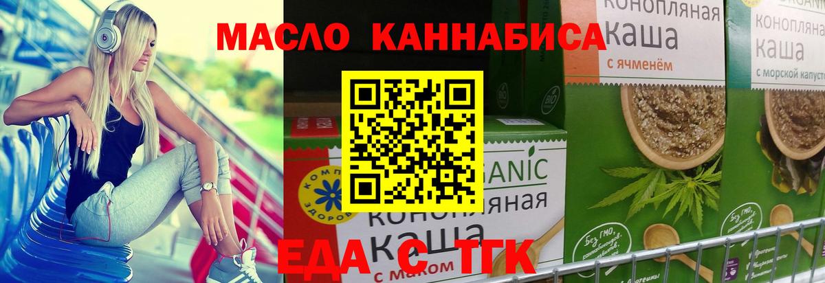 Cannafood конопля Богданович