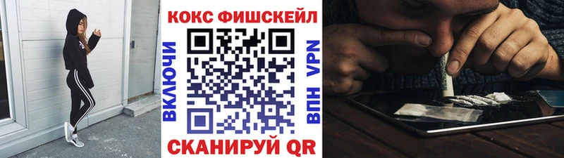 COCAIN Fish Scale купить наркотик Богданович