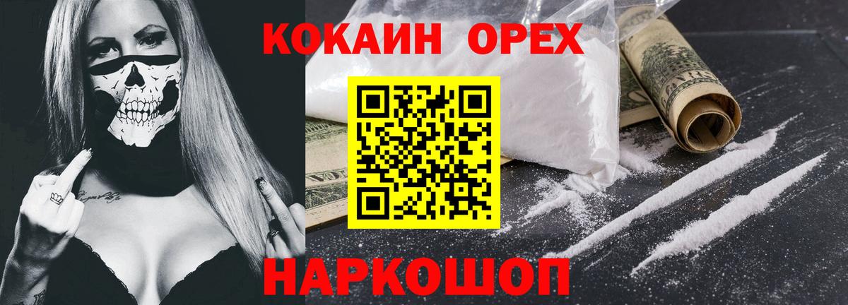 Богданович  КОКАИН 99%  Кокаин VHQ  Вход с VPN 