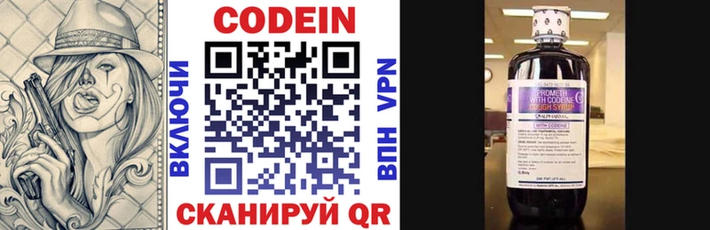 наркотики  Богданович  Кодеиновый сироп Lean напиток Lean (лин) 