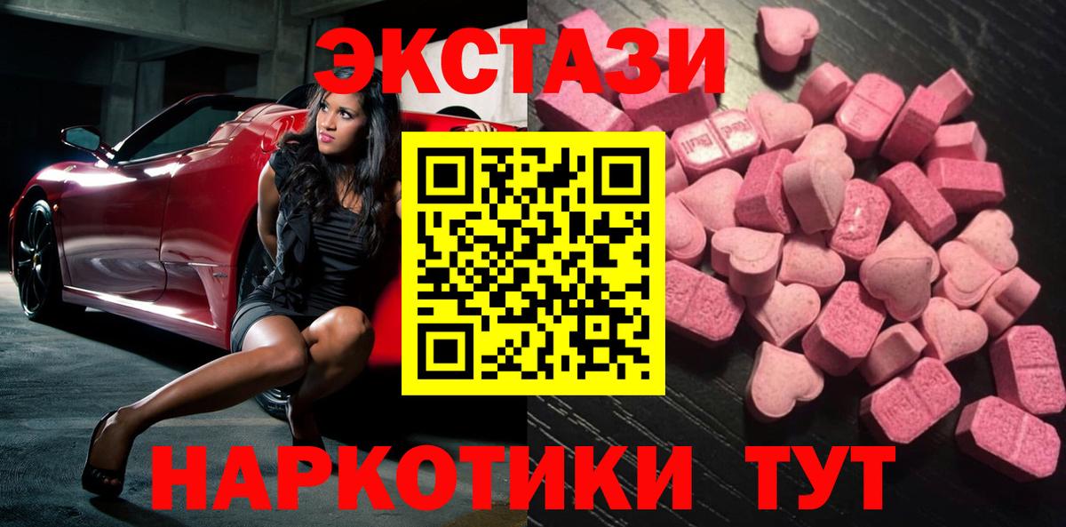Ecstasy таблы  Экстази 280 MDMA  Вход с VPN  Богданович 