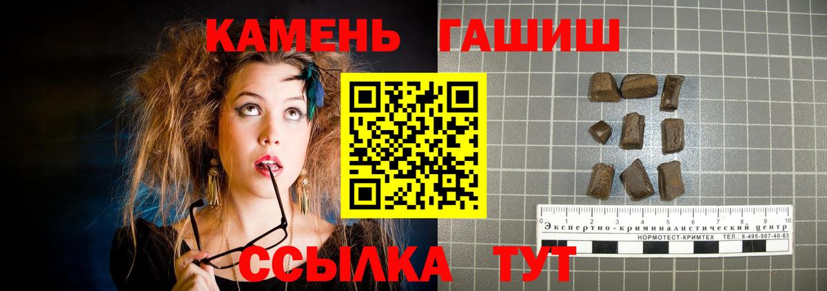 ГАШ VHQ  ГАШИШ 40% ТГК  цены наркотик  Вход с VPN  Богданович 