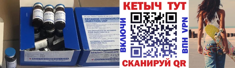 магазин продажи Богданович КЕТАМИН VHQ