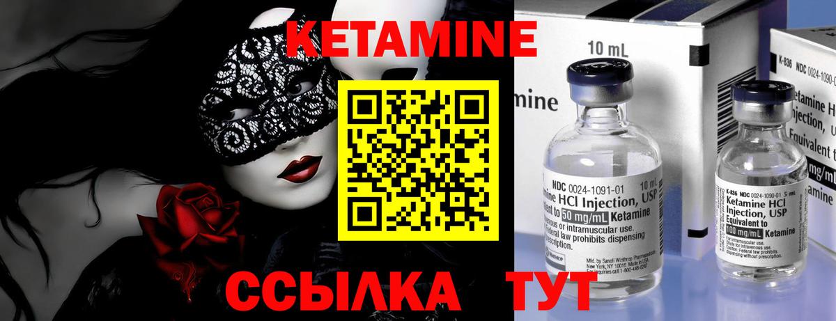Богданович  Кетамин ketamine  КЕТАМИН ketamine  Вход с VPN 