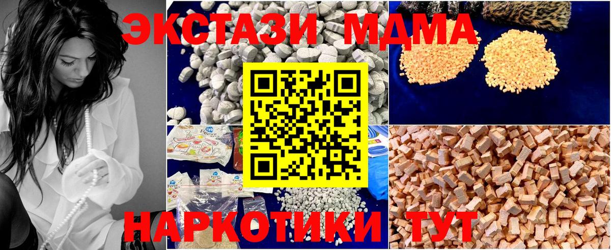 MDMA VHQ  MDMA  Богданович  МДМА crystal  Вход с VPN 