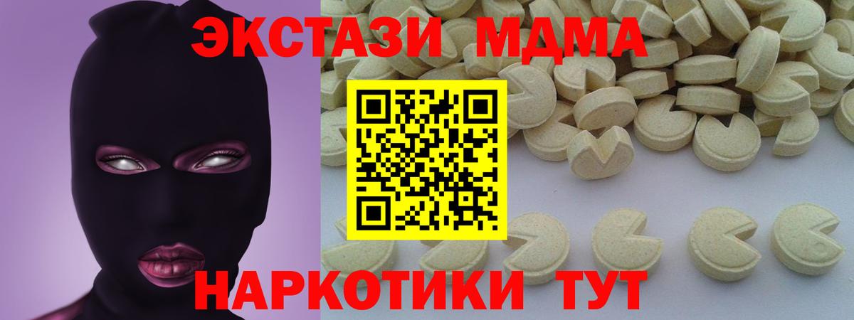 MDMA кристаллы Богданович