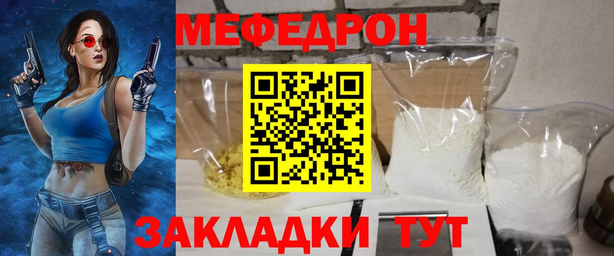 Мефедрон  Меф mephedrone  Вход с VPN  мега ССЫЛКА  Богданович 