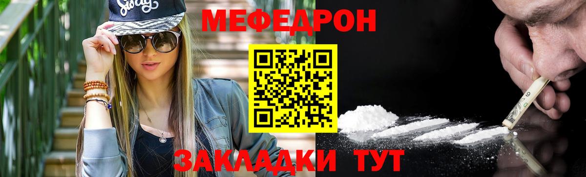 Меф мяу мяу мука Богданович