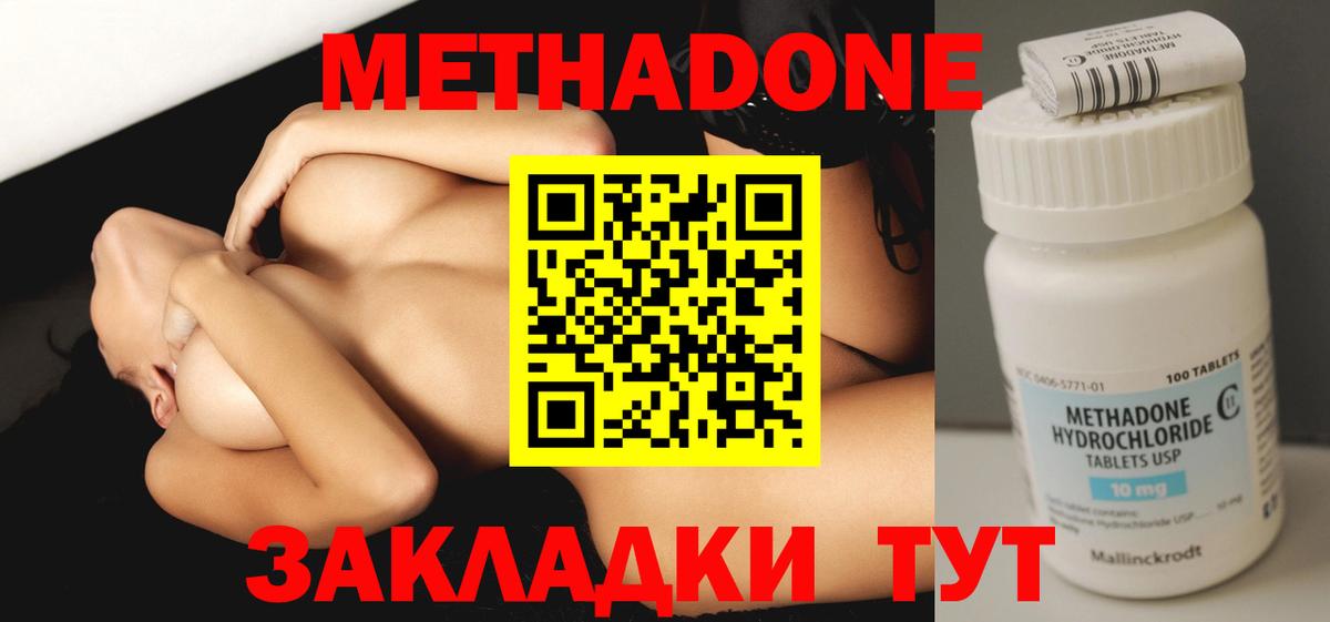 Богданович  OMG ссылка  МЕТАДОН кристалл  Вход с VPN  МЕТАДОН мёд 