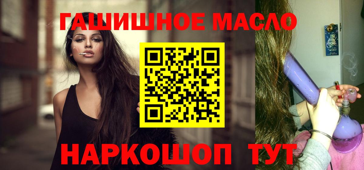 блэк спрут ТОР  ТГК THC oil  закладки  Дистиллят ТГК концентрат  Вход с VPN  Богданович 